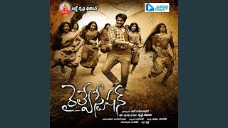Chiru Chenukula..