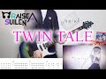 【BanG Dream!】TWIN TALE/RAISE A SUILEN guitar copy [TAB有]