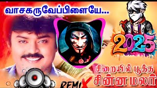 Vasa karuveppilaiye song DJ remix mix by @djvalan69 DJ VALAN VIBE 🔥