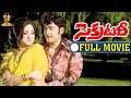 Secretary full movie  nageshwara rao  vanisree  jayasudha  suresh productions