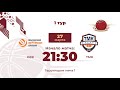 1 тур | ОЭК - ТМК | Швейцарская система