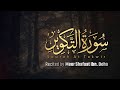 Surah At Takwir سورة التكوير Beautiful Recitation By Meer Shafaat Surah At Takwir سورة التكوير Beautiful Recitation By Meer Shafaat