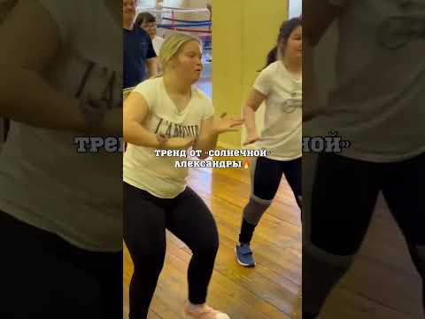 Оцените зажигательный танец от 1 до 10🔥 #синдромдауна #dance #recommended