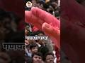 सार्वजनिक गणेशउत्सव का साजरा करतात ? माहीत आहे का? #bolbhai1number