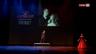 Мы из мюзикла. Театр на на Моховой в Сочи. Мы из мюзикла. Театр на на Моховой в Сочи.