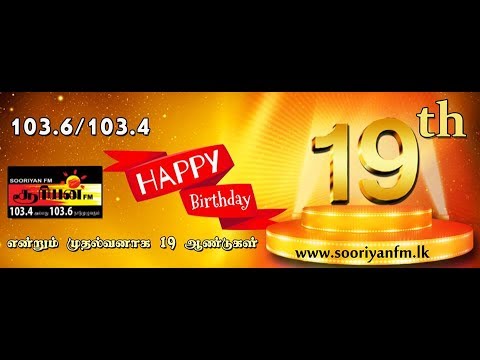 Sooriyan FM - 19th Birthday - Special Song - "Sooriyan FM Kettu paaru machan"
