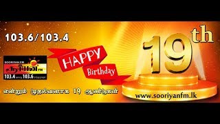 Sooriyan FM - 19th Birthday - Special Song - "Sooriyan FM Kettu paaru machan" screenshot 3