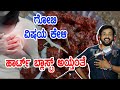        color kaage  kannada prank  rj304