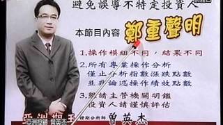 20151103 1600  曾英杰 亞洲期王
