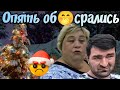 Ольга Уралочка live /Опять обосрались /Обзор Влогов /Уралочка и Сафар /