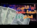 يوتيوبر ناجح | حقيقة الربح من اليوتيوب | أيها الناس المكنة طلعت قماش