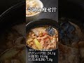1ヶ月で8kg痩せた!脂肪がどんどん落ちる魔法の『奇跡の痩せ汁』#shorts