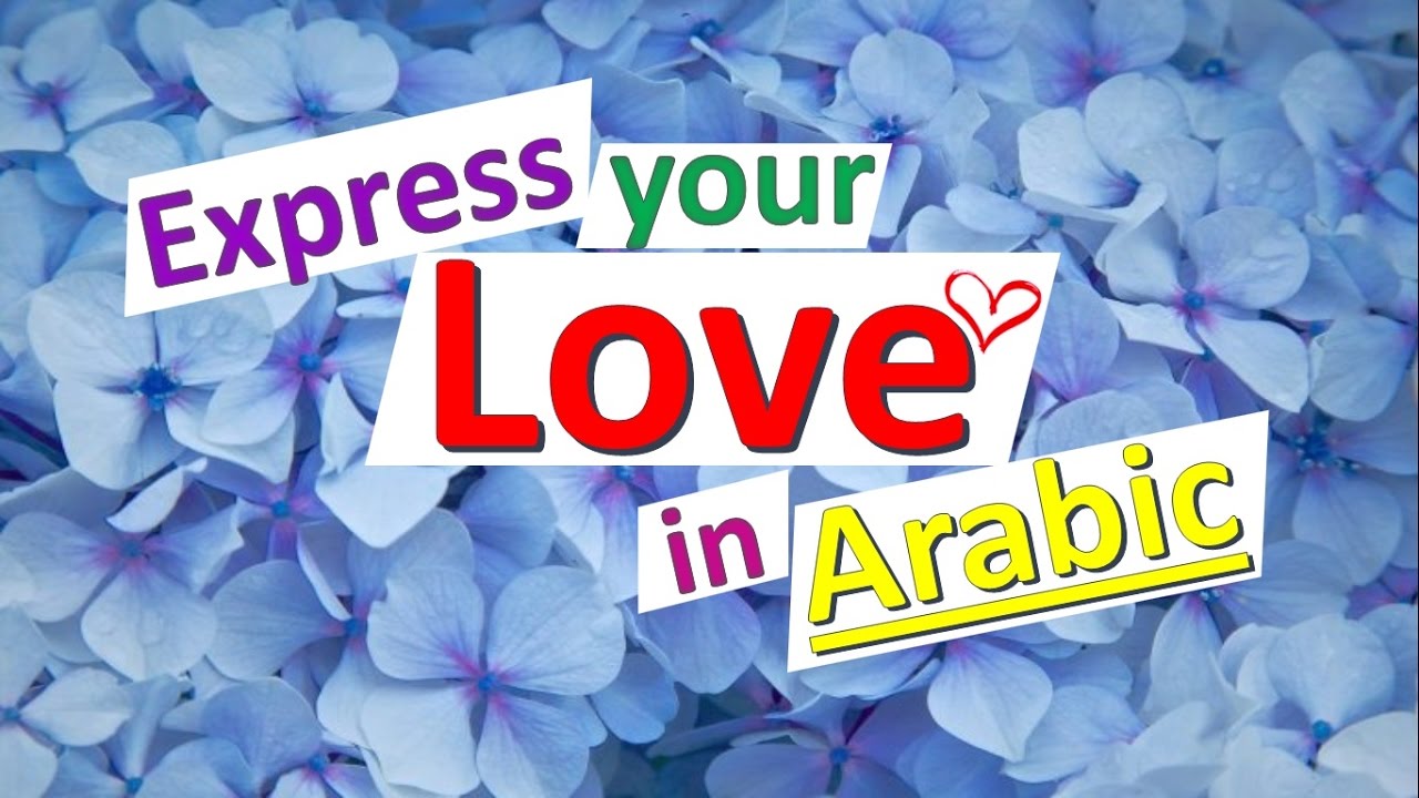 How to say i love you in arabic