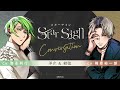 【Star Sign】『とある日常会話』青山羊介(CV.豊永利行)&蟹江結弦(CV.梅原裕一郎)ver.
