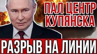ФАБ-3000 УНИЧТОЖИЛ БУНКЕР ВСУ под Купянском 💥 Мощный удар ВКС РФ — ВСУ в окружении! ⚡