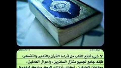 سورة الأحقاف للقارئ عبدالله القرافي تهجد 1434