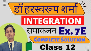 INTEGRATION Class 12 | Dr Har Swaroop Sharma Class 12 Math Ex 7E | समाकलन SAMAKLAN Class 12