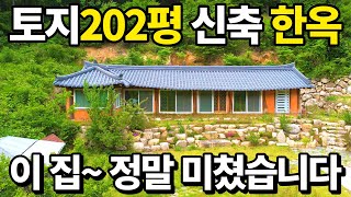 (긴급)속세떠나~ 몸만오세요! 2018년 신축 한옥주택 토지202평 몽땅~7000만원 대폭락 입이 떡 벌어지는 규모와 가격! 역대급 물건 등장! 땅땅정보통 screenshot 4