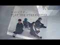 ストレイテナー PLAY THE STAR GUITAR のギター