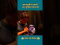 लड़की ने अपनी जान गुड़िया मैं डाली 🥹~mini toy cartoon secret #cartoon #doll #trending #viral #shorts