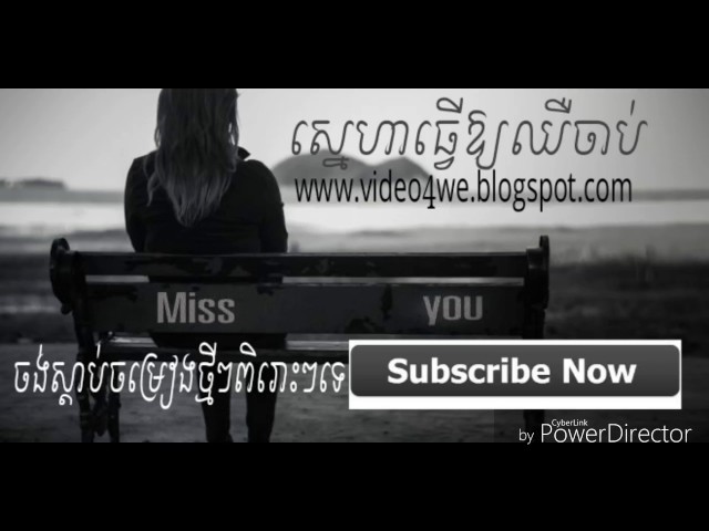 ស្នេហាធ្វើឱ្យឈឺចាប់ ( sneha tver oy chher chab ) song khmer 2016 video class=