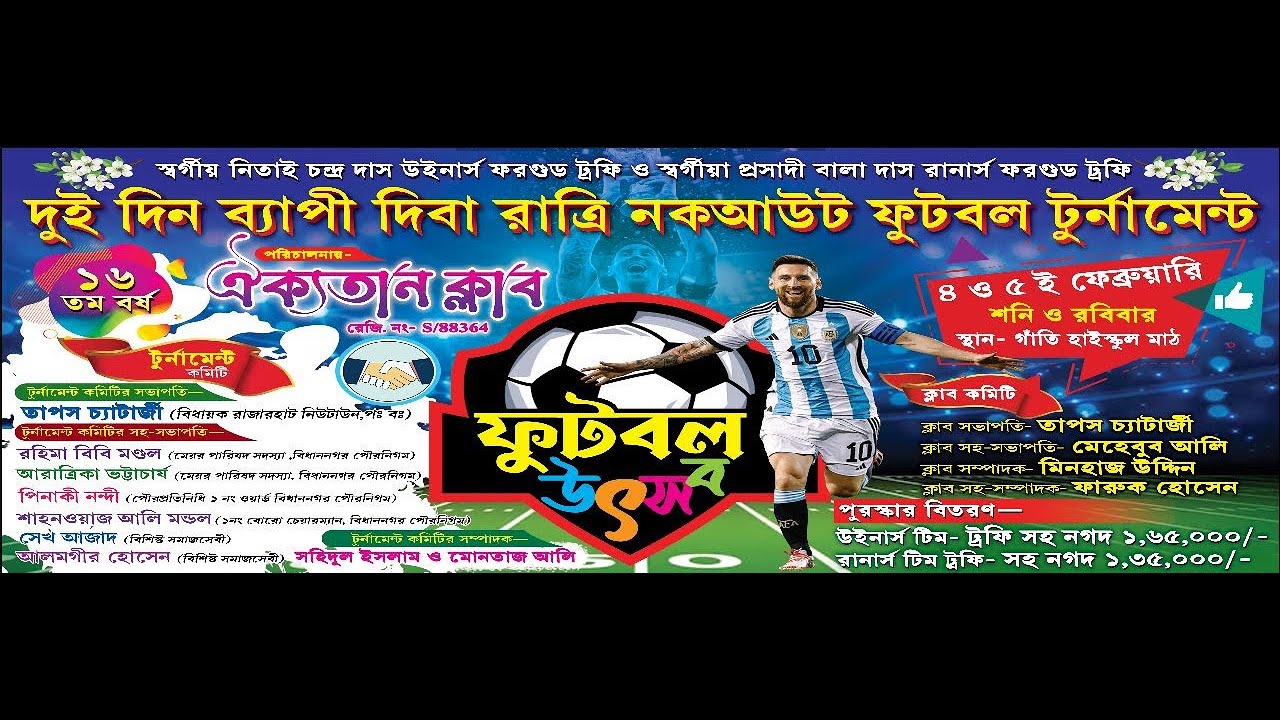 RAJARHAT NEWTOWN MEGA FOOTBALL TOURNAMENT-2023, VENU- RAJARHAT, NEWTOWN