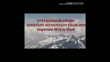 Uttarakhand assistant accountant important MCQ in hindi