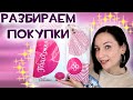 БЮДЖЕТНЫЕ ПОКУПКИ КОСМЕТИКИ в магазине "ПОДРУЖКА"//Angelofreniya