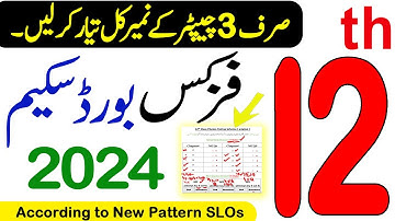 12th Class Physics Pairing Scheme 2024 | 12th Class Physics guess paper 2024