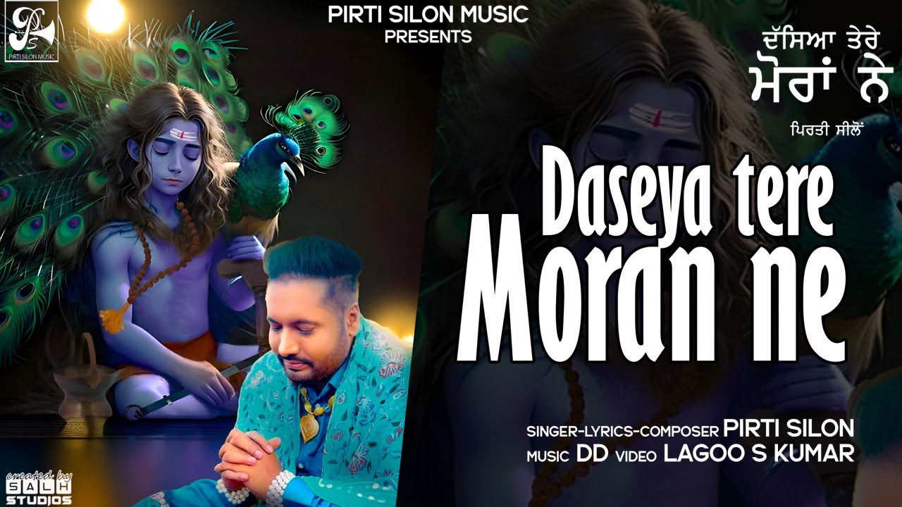 Daseya Tere Moran Ne Official Video Pirti Silon  Devotional Song 2023  Pirti Silon Music