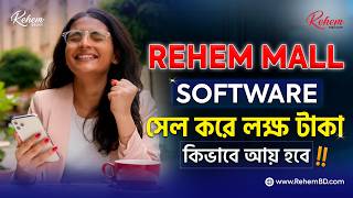 Rehem Mall Software Sale Business Plan Explained Step by Step | 5th Class 06 Feb REHEM MALL Plan