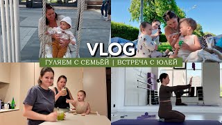 Vlog Прогулка С Юлей И Детьми В Парке Горького Лето Наступило Гуляем Каждый День