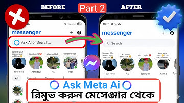  🔥 Messenger থেকে Ask Meta AI পুরোপুরি Remove করুন 2025 | Turn Off Meta AI Search এক ক্লিকেই 😱