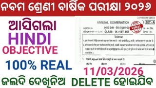 9th class annual exam2026 hindi real question paper||class9 sa2 exam 2026hindi real question answer
