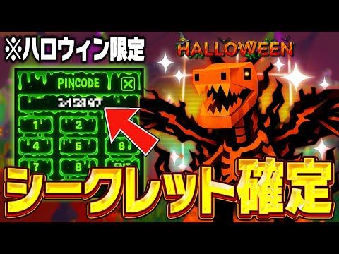 AIモンスターを盗むゲームでシークレット確定のハロウィンイベントが追加された！？【フォートナイト】【ブレインロット】