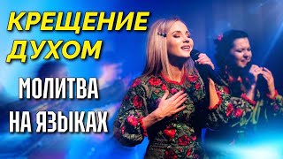 картинка: РЕКА ЛЮБВИ. ДУХ СВЯТОЙ, НАПОЛНЯЙ! Юлия Салтаненко