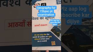 bpsc ke liye geography ki book #bpsc #motivation #ssc #upsc #bihar #upscmotivation
