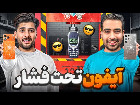 ایفون یا سامسونگ