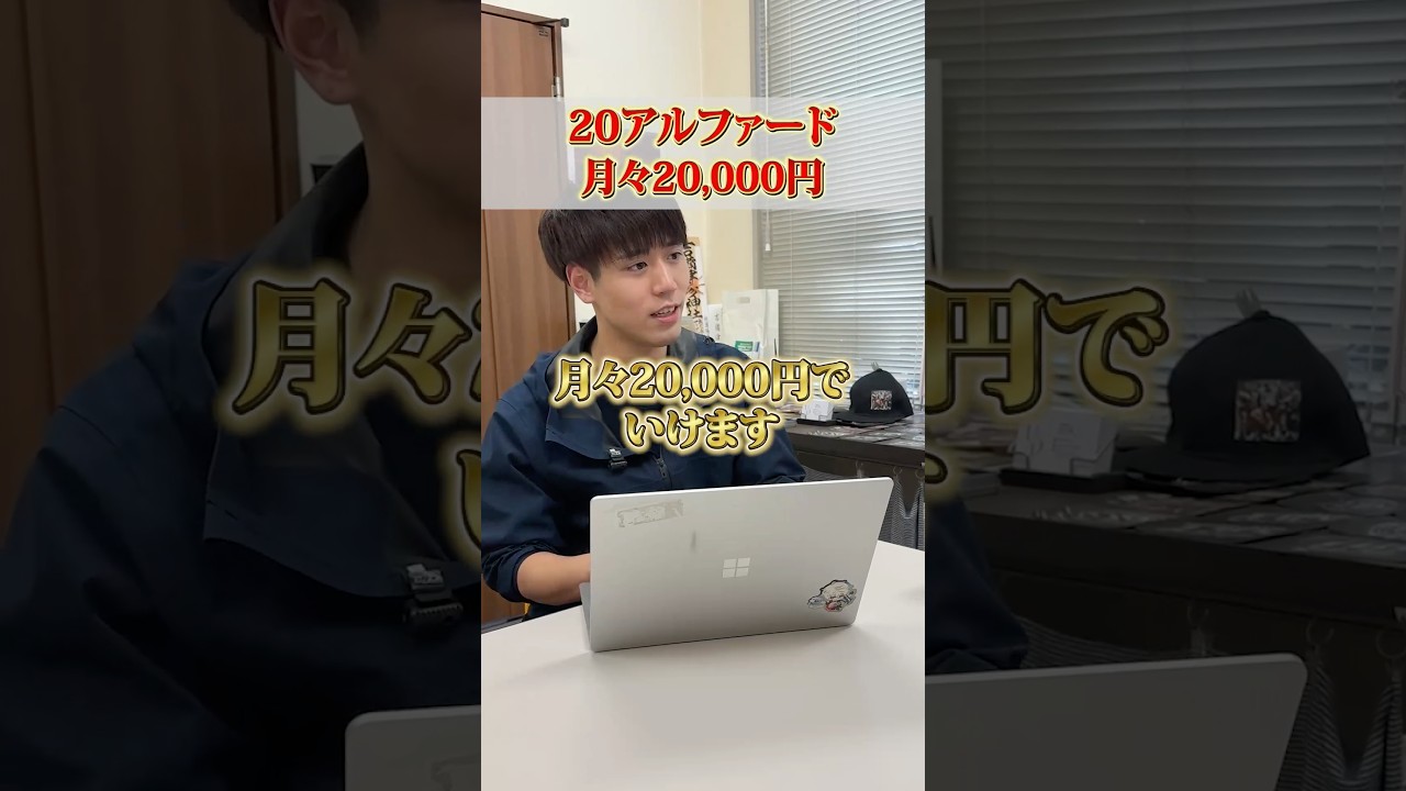 20アルファードまだまだ人気です‼️お客様の状況や車両の状態によって金額などの条件もバラバラなのでまずはご相談下さい😆#udgarage#岡山#借り換え#信用回復#全国対応
