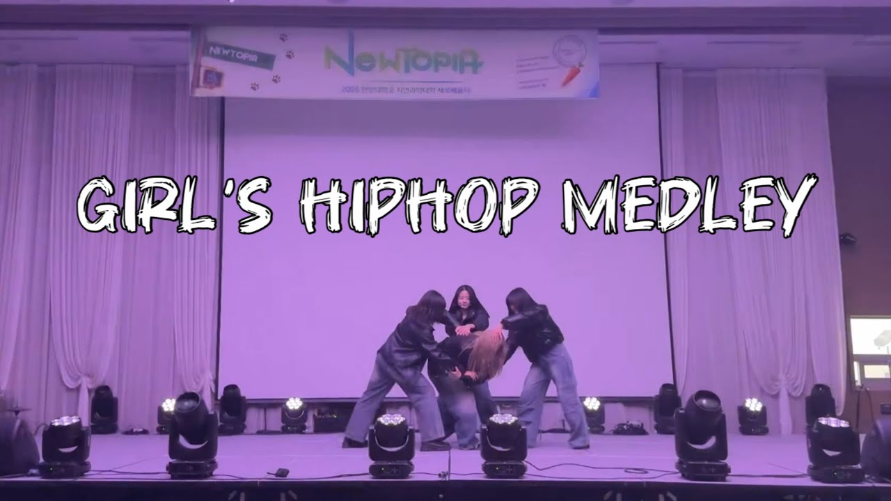 Girl's hiphop medley | DANCE COVER | 한양대 자연과학대학 KISS | 2026 자연과학대학 새내기배움터 
