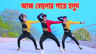 আজ বহলর গয হলদ Aj Behular Gaye Holud Dh Kobir Khan Khola Hater Baluchore Bangla Dance