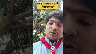 জব সলুশন পড়েই প্রিলির বস।