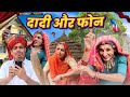      comedy  family comedy  rajasthani comedy