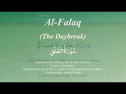 113 Surah Al Falaq with Tajweed by Mishary Al Afasy iRecite