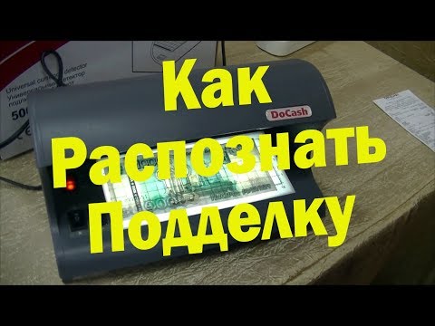 Детектор банкнот DoCash 525