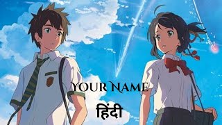 Your Name Anime Explained Full Story, Time Travel Emotional Ending Explained
