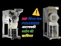 3HP single phase Pulverizer aatachakki मशीन की खासियत |