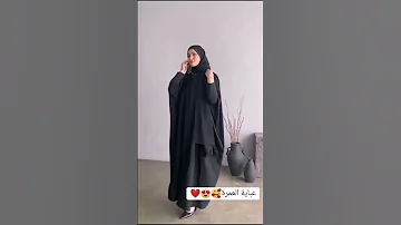 عباية العمرة الاكثر طلبا عبايات السعودية الرياض جدة 