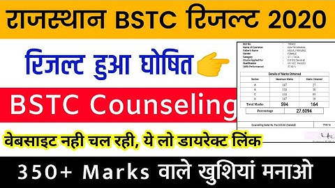 BSTC Result 2020 | Rajasthan BSTC Result 2020 | BSTC Cut Off 2020 | BSTC Counselling 2020