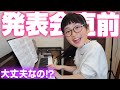 ピアノ発表会直前 いよいよ本番2日前 どこまで弾けるようになった ピアノ発表会直前 いよいよ本番2日前 どこまで弾けるようになった
